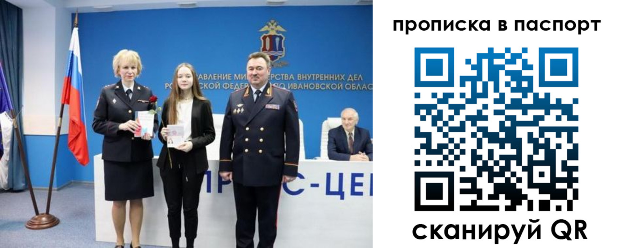 прописка гарантия в Стародубе
