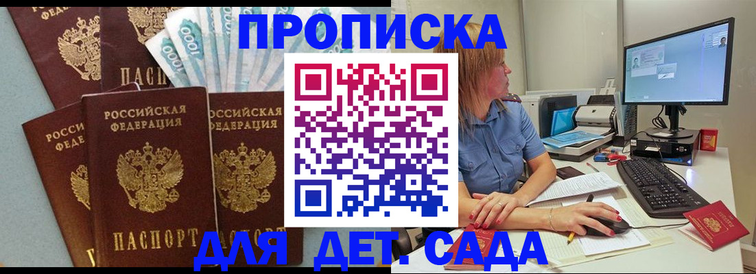 прописка поиск в Стародубе